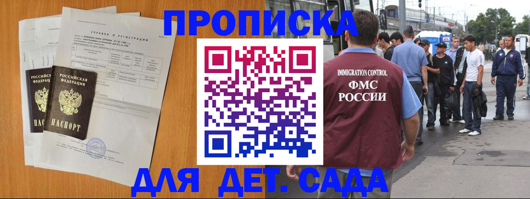 временная регистрация надежно в Пестово